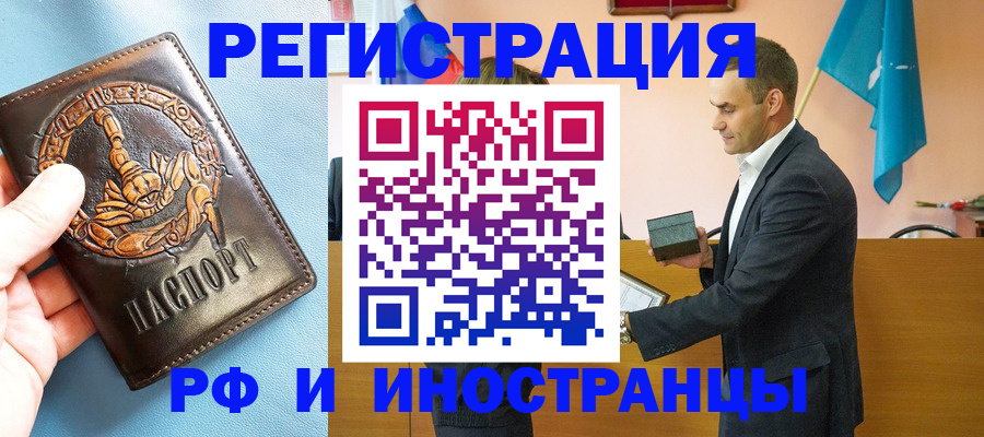 временная регистрация адрес в Узловой