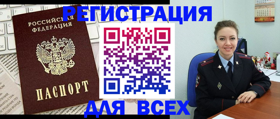 прописка для военкомата в Узловой