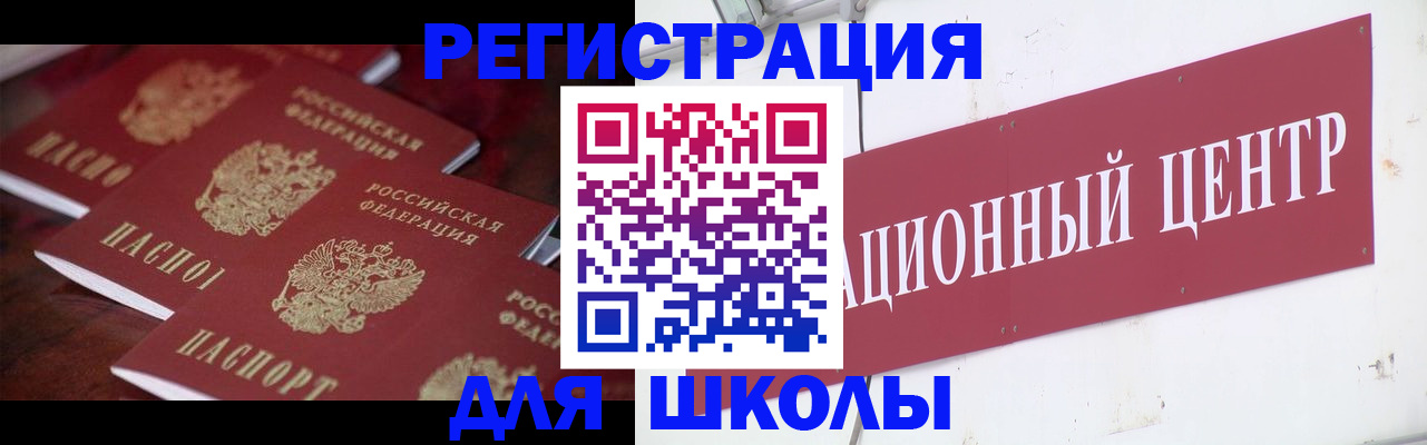 прописка штамп в Узловой