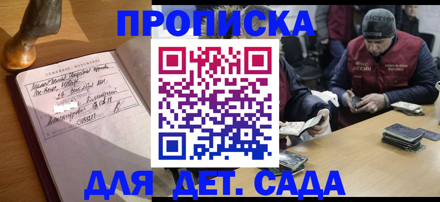 прописка регистрация в Узловой