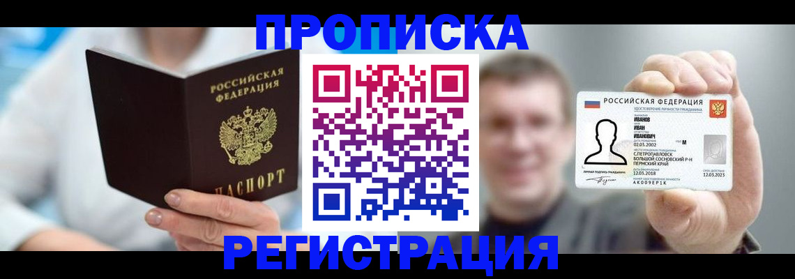 миграционный учет в Узловой