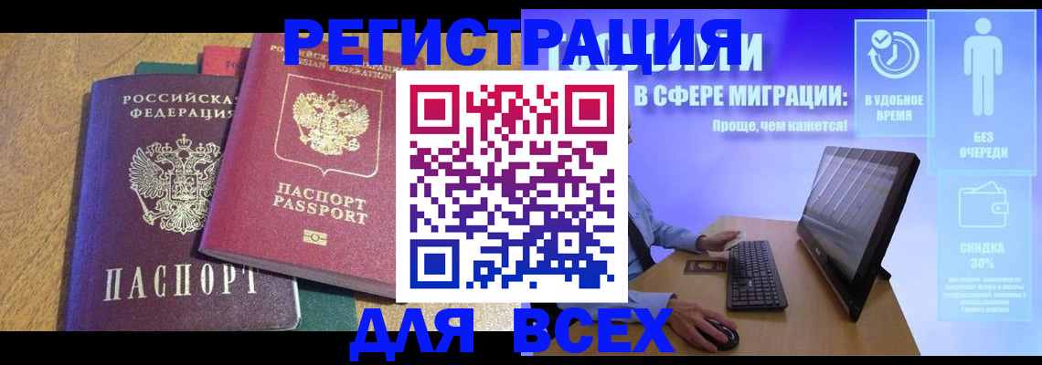 регистрация в Узловой